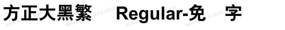 方正大黑繁体 Regular字体转换